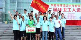 園林公司參加第二屆環(huán)衛(wèi)工人運動會再創(chuàng)佳績